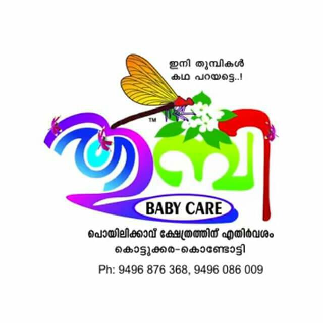 തുമ്പി Baby Care Kondotty